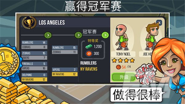 篮球之战