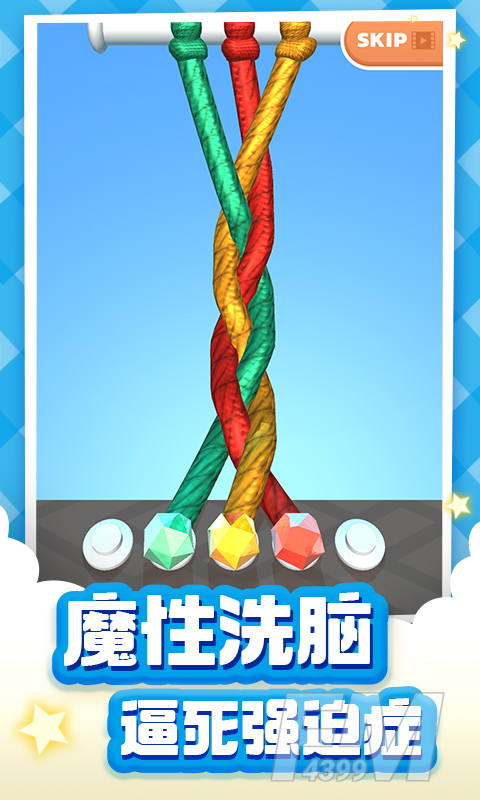 绳索达人
