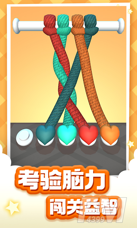 绳索达人