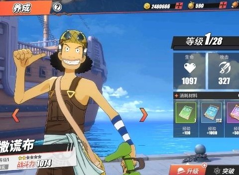 航海王热血航线卡片养成指南 卡片系统养成方式一览