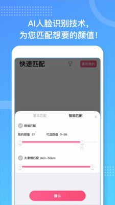 约个会截图