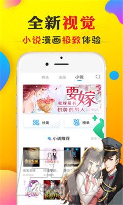 红唇漫社