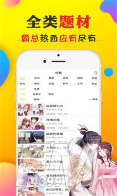 红唇漫社