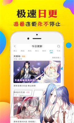 红唇漫社