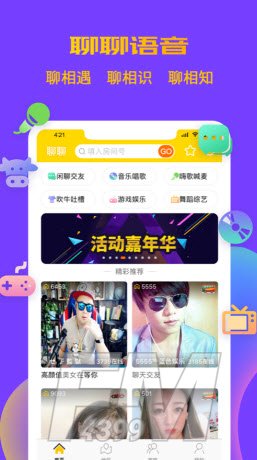 聊聊语音