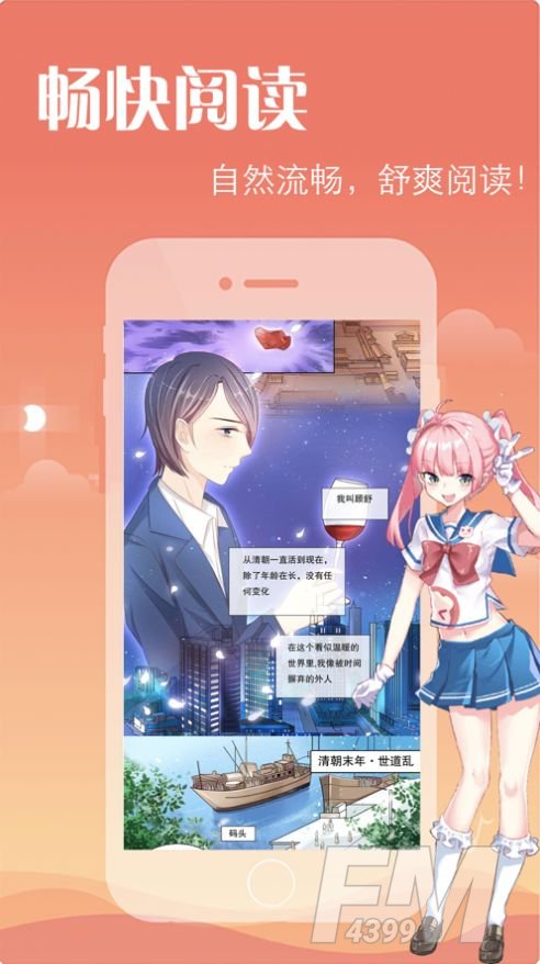108漫画