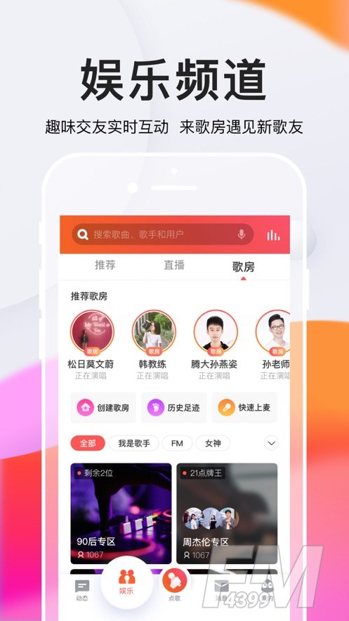 全民k歌