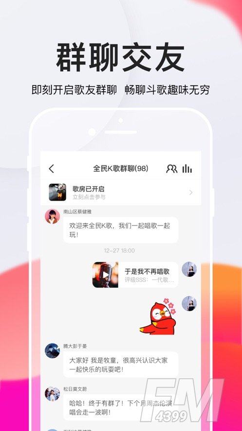 全民k歌