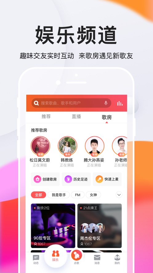 全民k歌