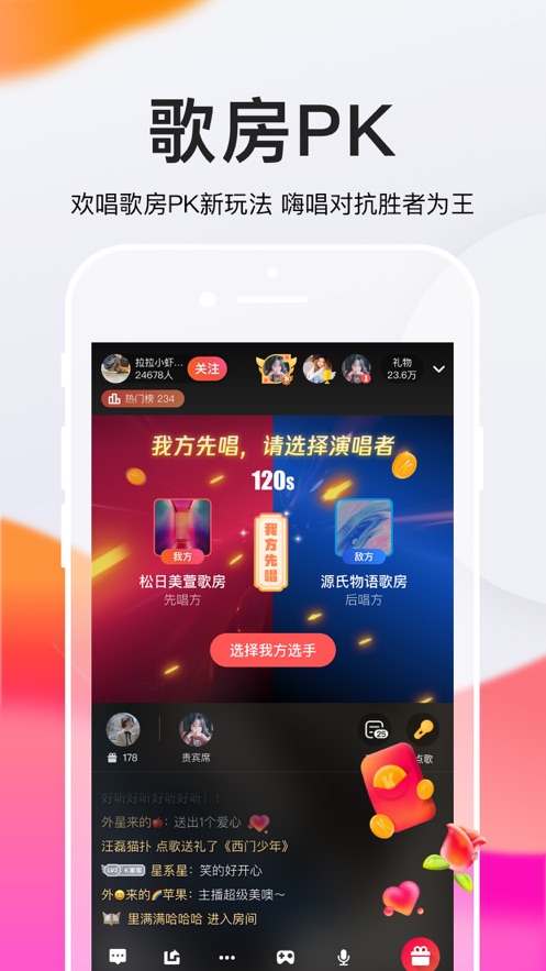 全民k歌