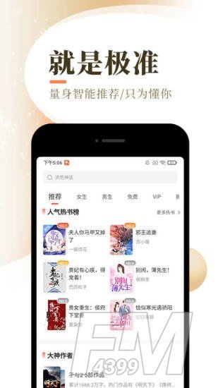 百花小说