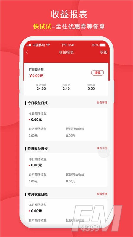 快试‪试