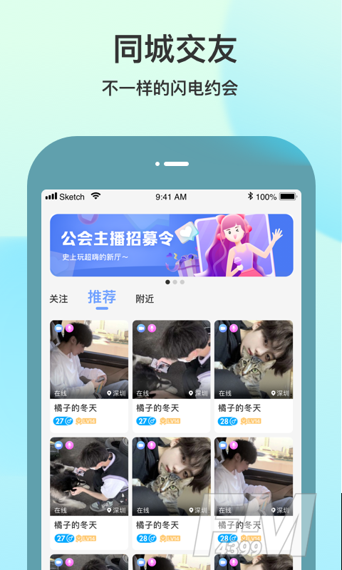随缘聊