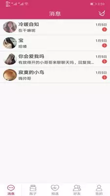 随缘聊