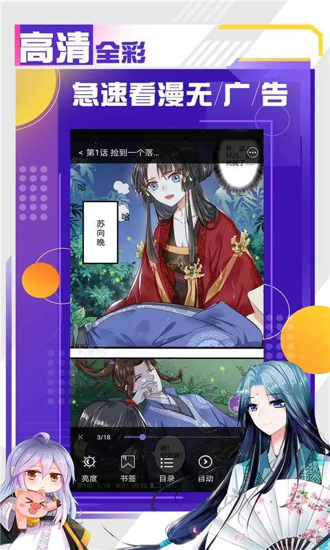 神漫连载