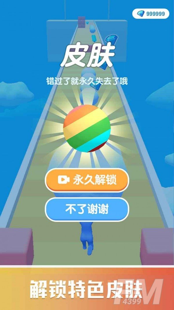 雪球快跑