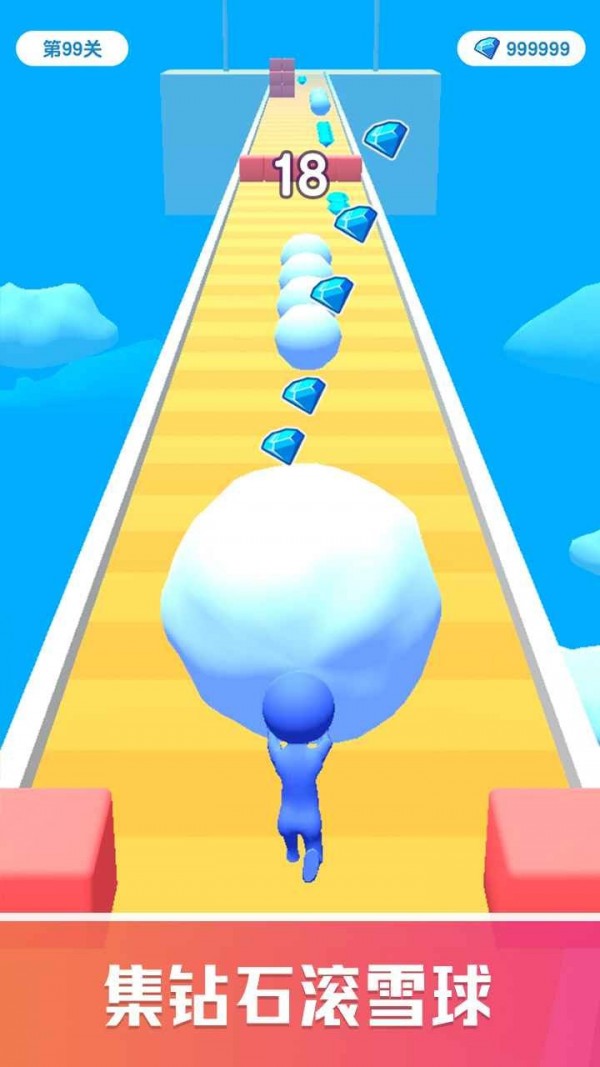 雪球快跑截图