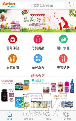 澳淘世界