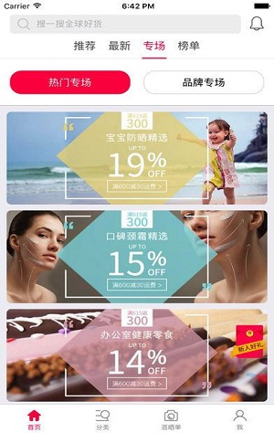 澳淘世界
