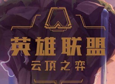 云顶之弈龙蛋阵容搭配指南 龙蛋羁绊如何选择
