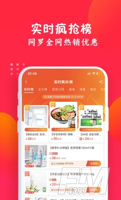 亿点优选