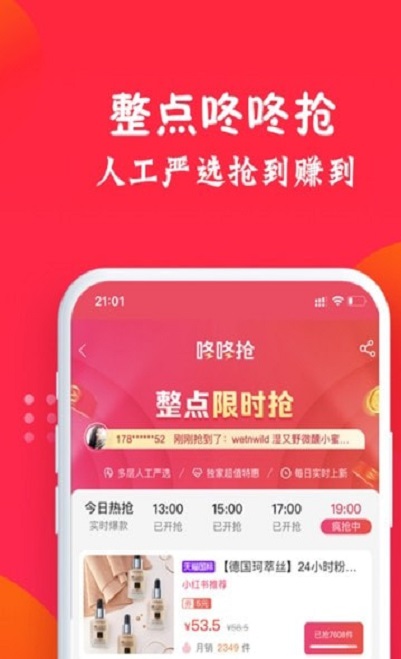亿点优选
