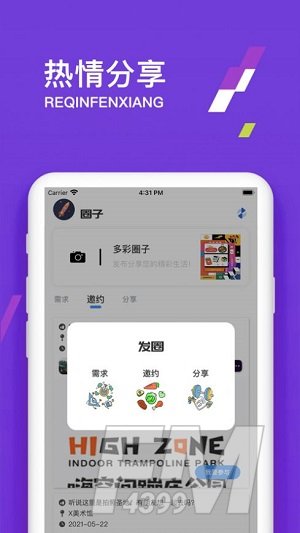伊音社交
