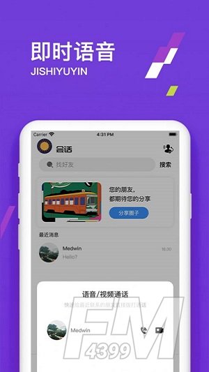 伊音社交