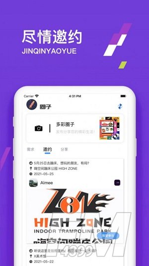 伊音社交