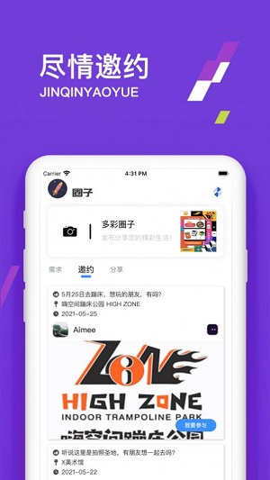 伊音社交