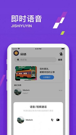 伊音社交