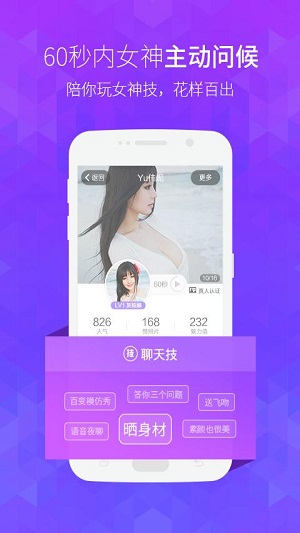伊音社交
