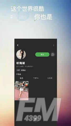 Holo交友
