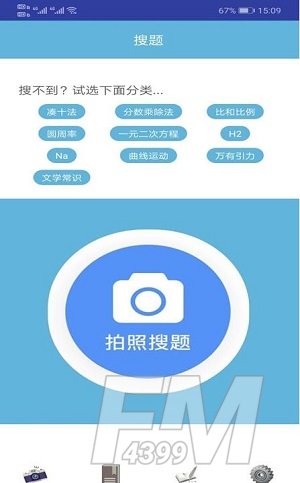 易对作业软件