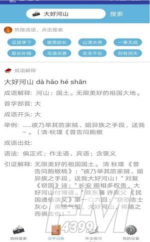 易对作业软件