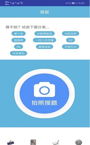 易对作业软件