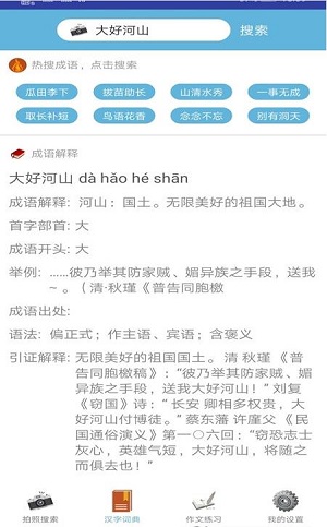 易对作业软件