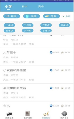 易对作业软件
