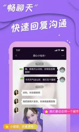 兔兔约截图