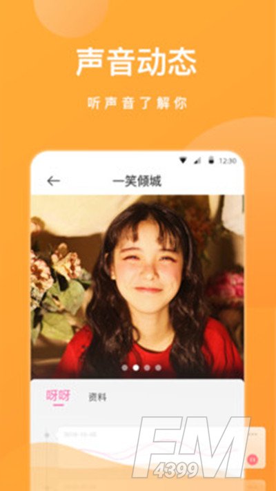 呀呀交友