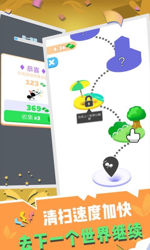 火蚁总动员截图