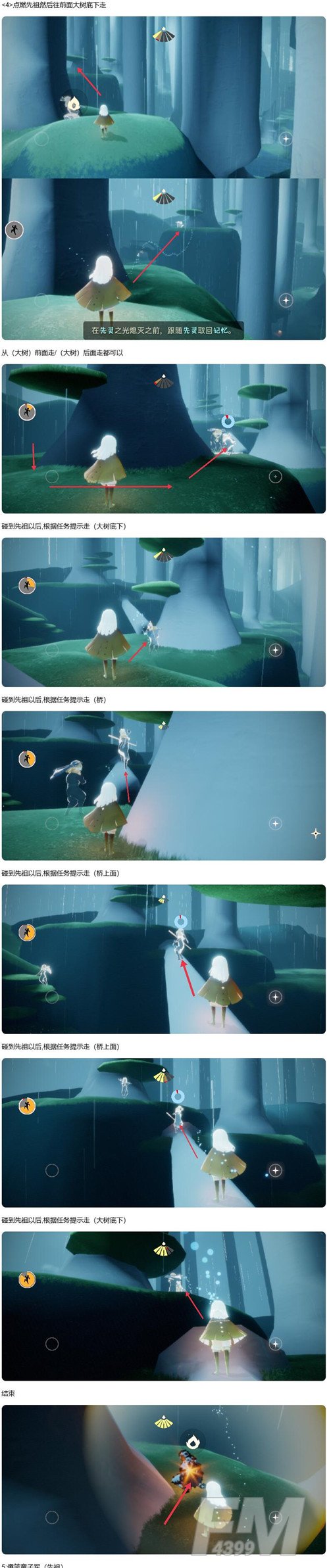 光遇正步冒险家先祖在什么位置