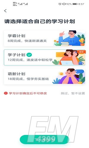 传爱成考学堂