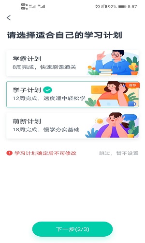传爱成考学堂截图