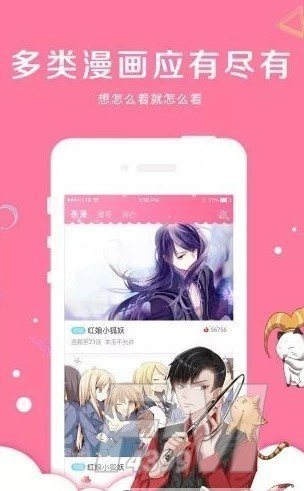 雅漫漫画room