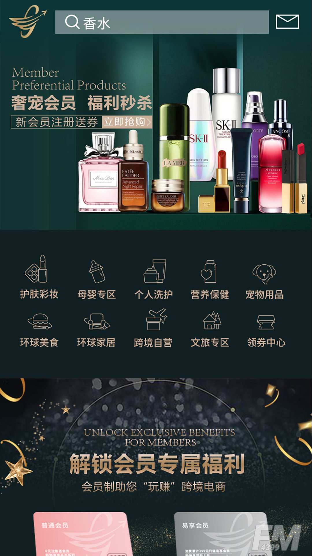 金铉品旅