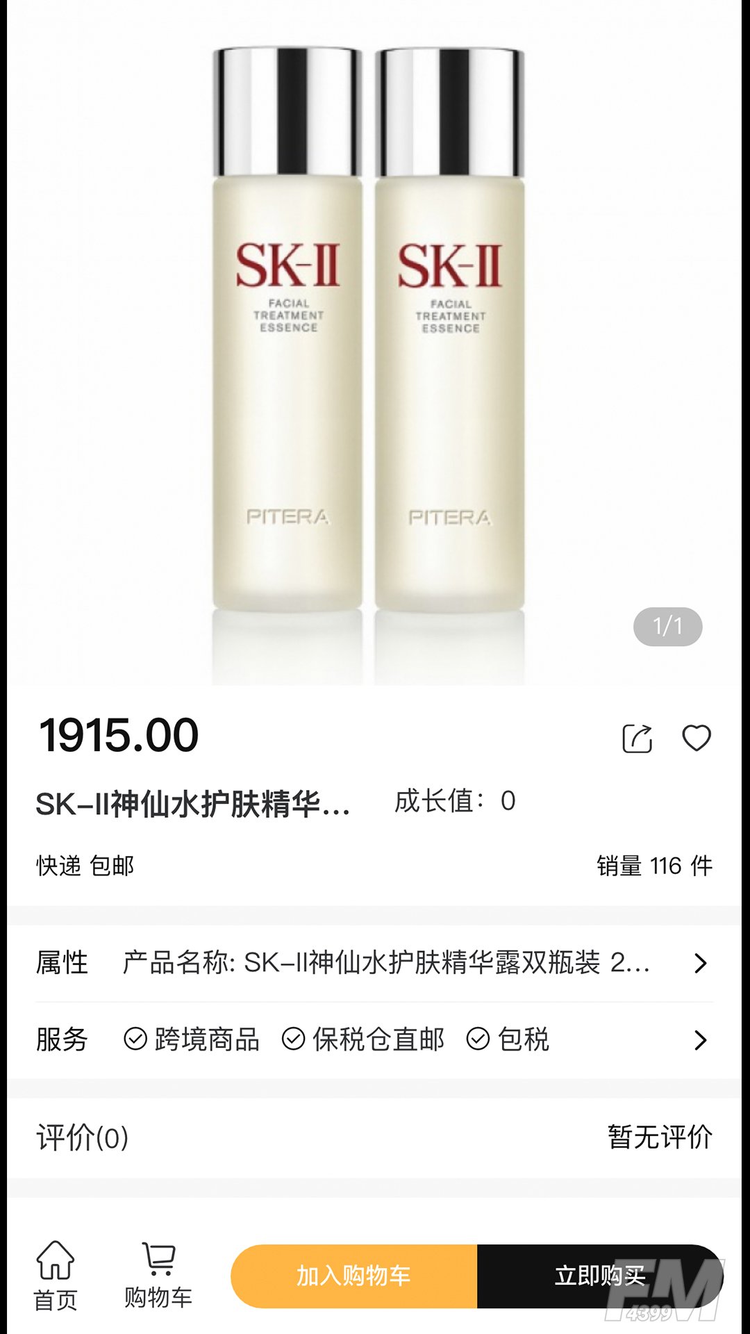 金铉品旅