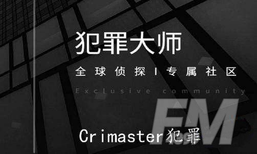 犯罪大师古埃及法老之谜答案一览：古埃及法老之谜答案解析[多图]图片2