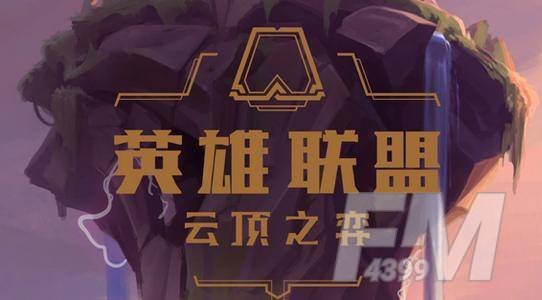 云顶之弈S5赛季拉克丝技能一览 赛季拉克丝玩法介绍