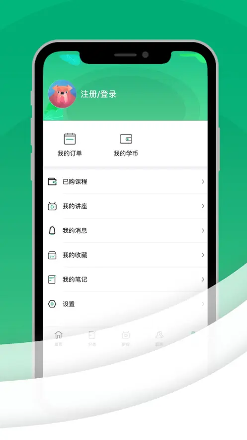 农科大学堂截图